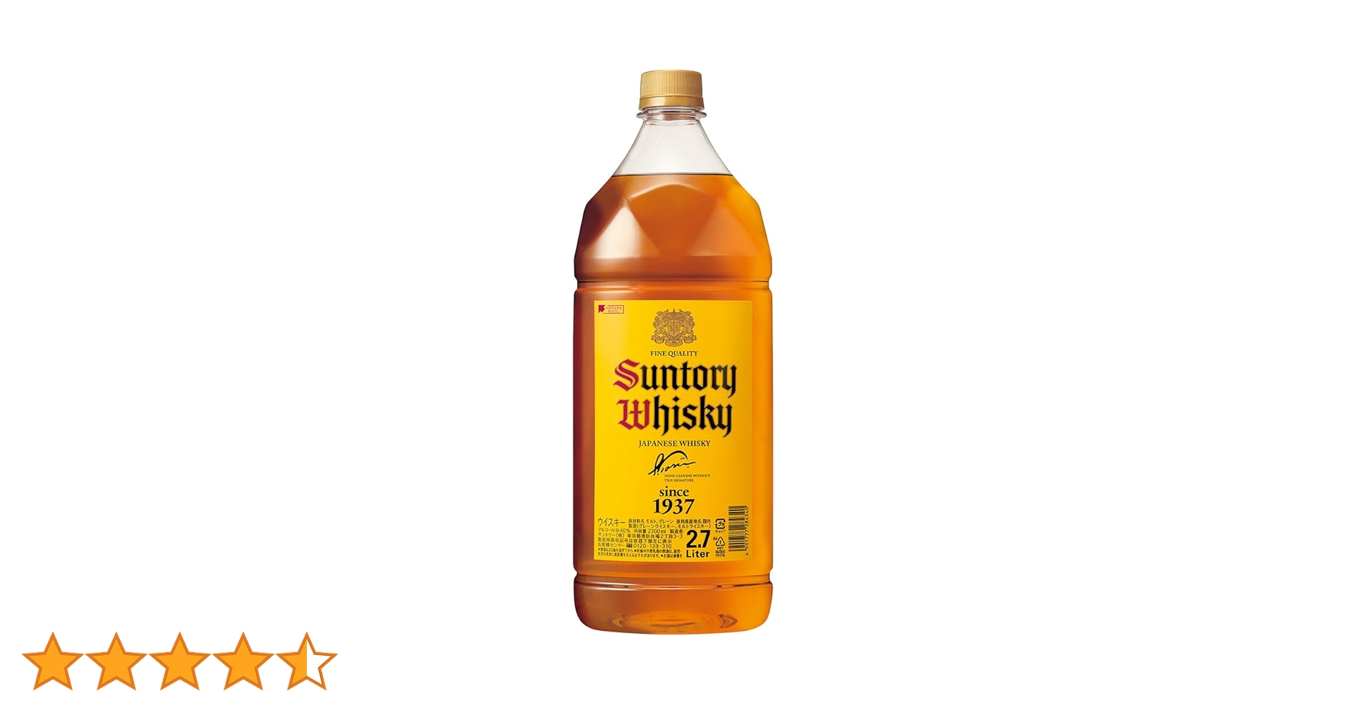 【期間限定価格9/10まで】サントリー角瓶2.7L 2本セット 楽天市場】2.7L ウイスキー サントリー 角瓶 40度 ペット 2700ml